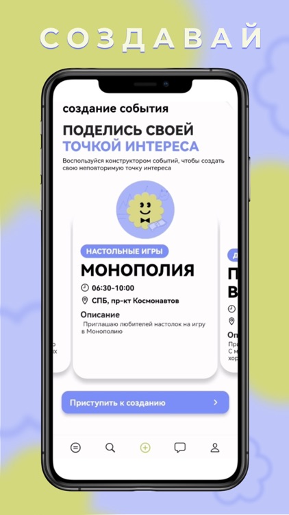 Точка Интереса screenshot-3
