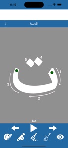 Write Arabic Alphabets screenshot #5 for iPhone