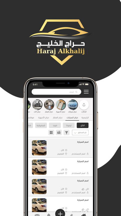 حراج مزادات Screenshot