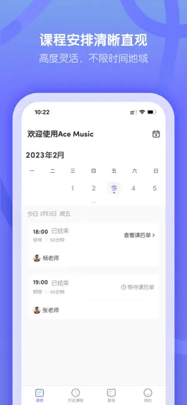Game screenshot Ace Music - 真人一对一钢琴陪练 apk