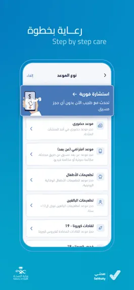 Game screenshot صحتي | Sehhaty hack