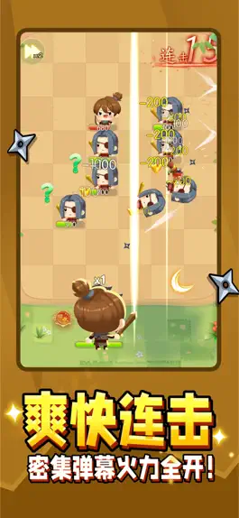 Game screenshot 最强守卫战-弹指江湖 mod apk
