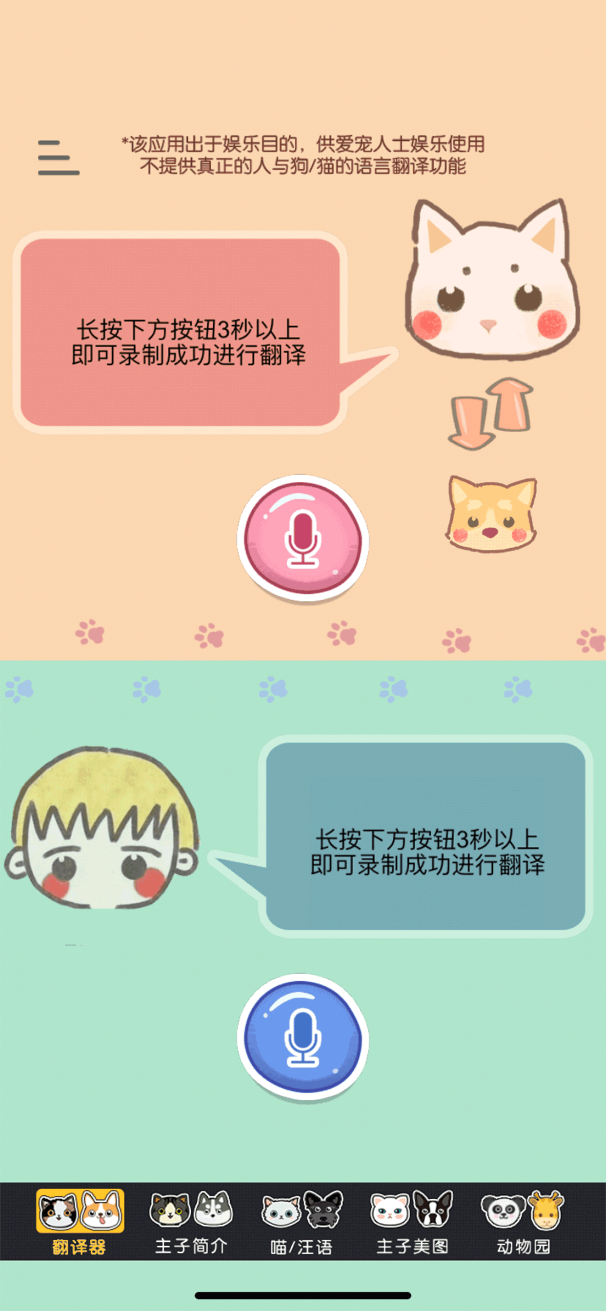 我的宠物乐园