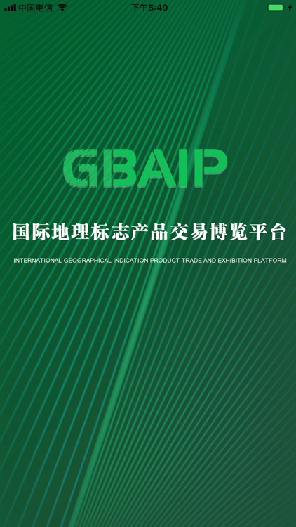 地博会交易系统