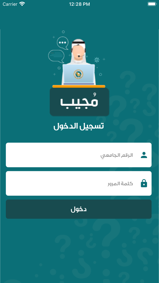 #2. Mogeeb (iOS) 由: King Faisal University - جامعة الملك فيصل