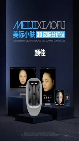 Game screenshot 颜佳 mod apk