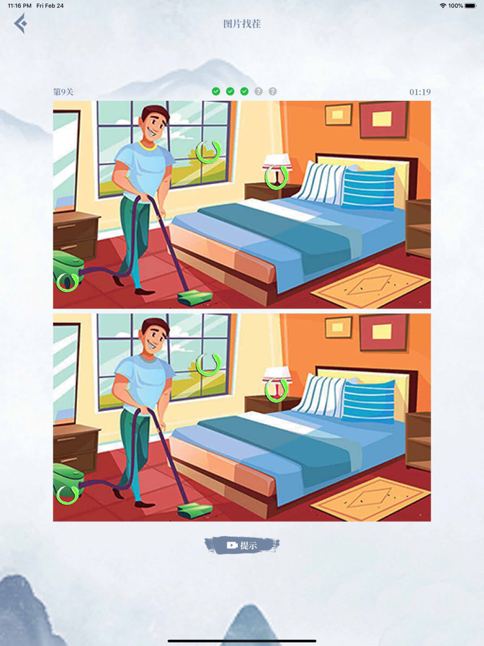 汉字找茬王 - 烧脑解谜文字的世界