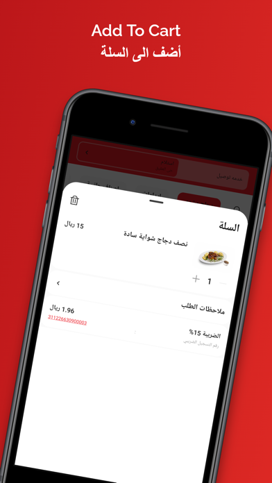 الحمراء البخاري Screenshot