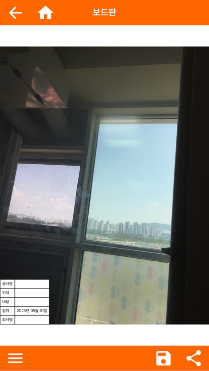 공사 보드판 - 현장 사진, PDF 사진대지