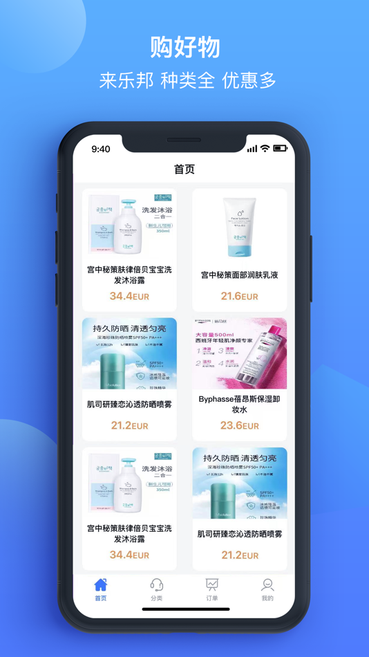 乐邦Plus (iOS) 由: Henan Shangdian Network Technology Co., Ltd