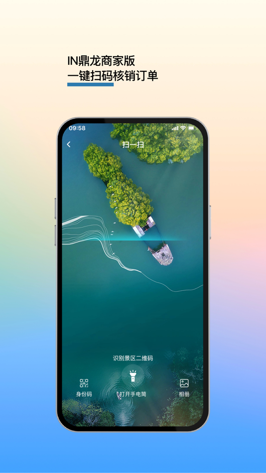 #2. IN鼎龙商家版 (iOS) 由: Chuancheng Technology (Guangzhou) Co., Ltd