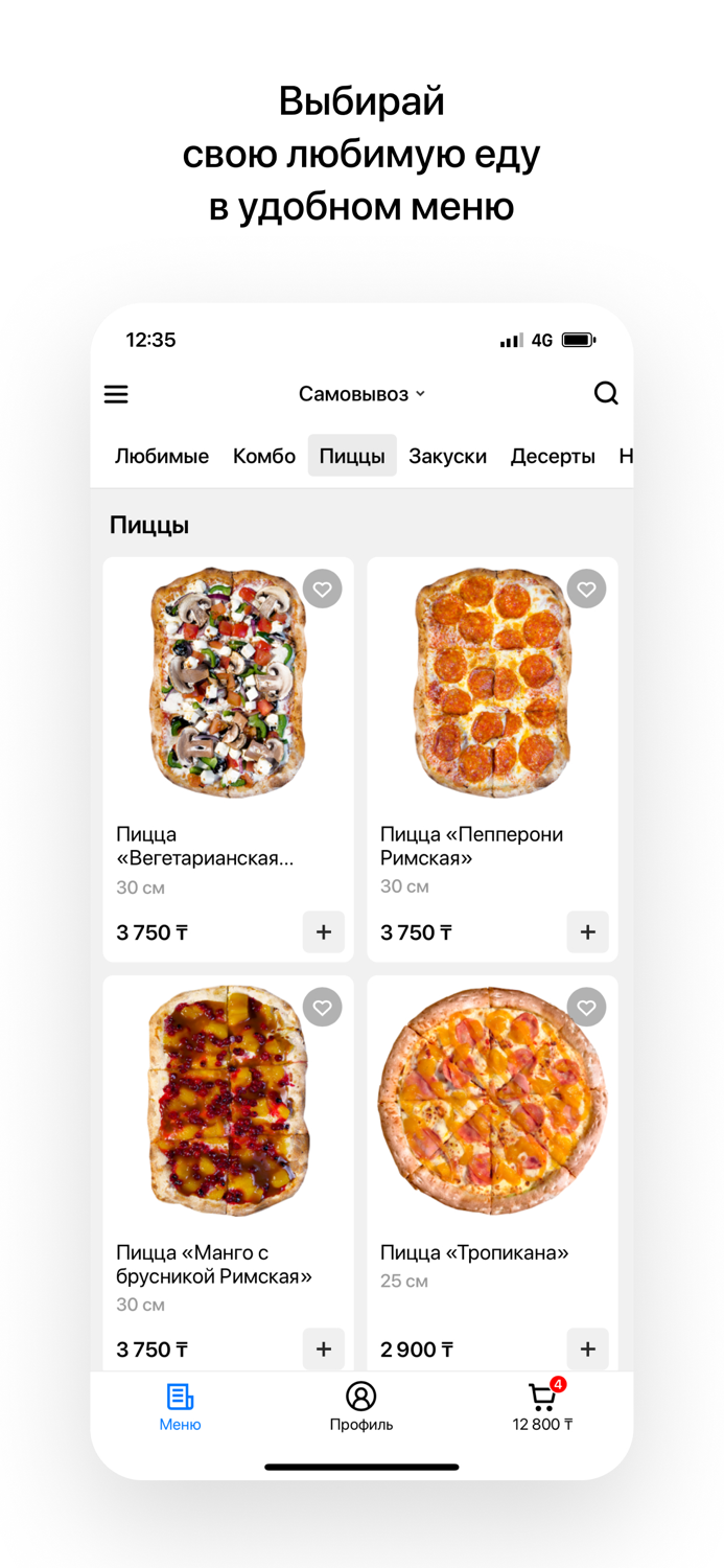 Johnny Pizza  Костанай