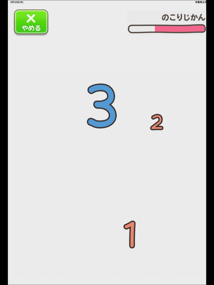 ばんごうきおくタッチ（あそんでまなぶ！シリーズ）