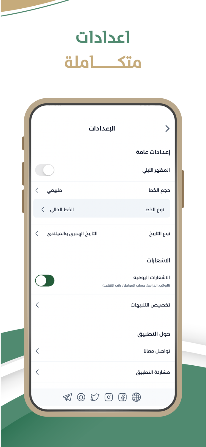 تقويم السعودية