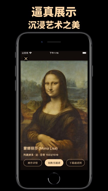 世界名画博物馆-每日艺术馆 screenshot-5