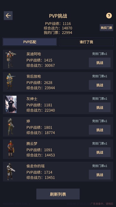 异能失控 Screenshot