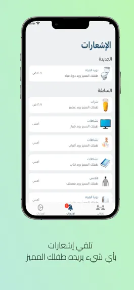Game screenshot سبيل mod apk
