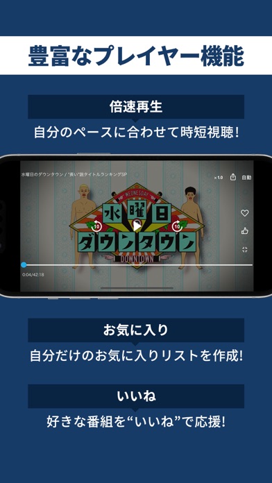 TVer(ティーバー) 民放公式テレビ配信... screenshot1