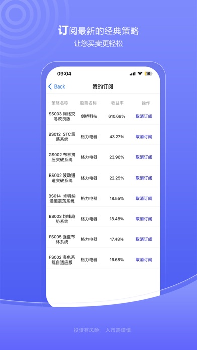 经典战法 Screenshot