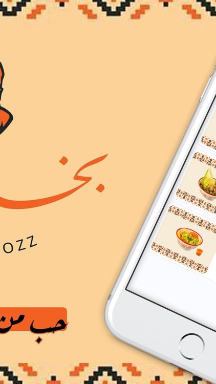 بخاري أوز | Bukhari Ozz