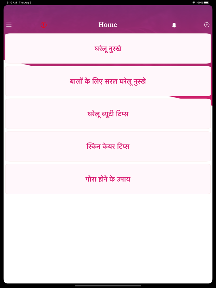 Beauty Tips Hindi Gharelu Upay