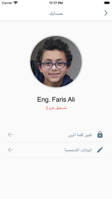 الكلمات المتقاطعة العربية Screenshot
