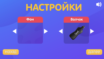 Крути и Целуй: С Заданиями Screenshot