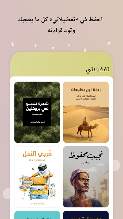 هنداوي كتب screenshot-3
