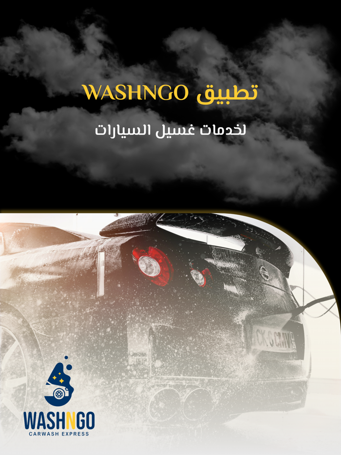 WashNgo-واش إن قو