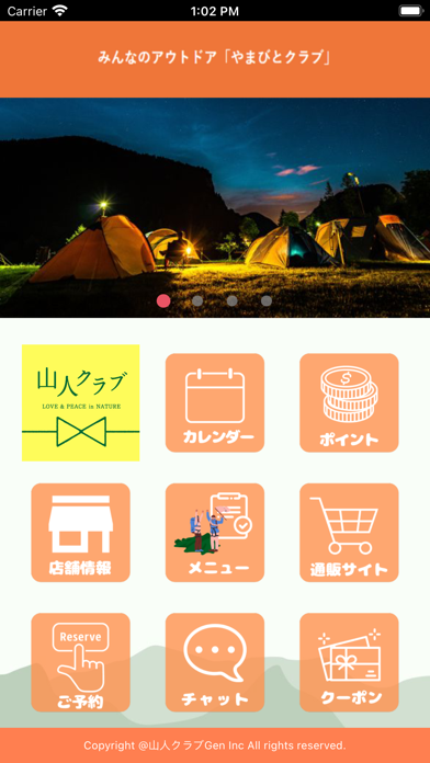 山人クラブ Screenshot