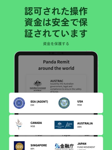 熊猫速汇-全球极速跨境汇款产品のおすすめ画像5