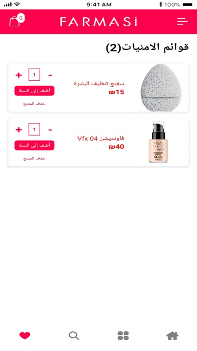 Farmasi Palestine Screenshot