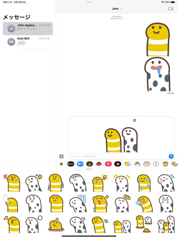 Screenshot #5 pour cute garden eel sticker