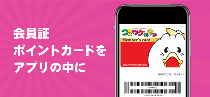 レストラン＆カラオケ コロッケ倶楽部