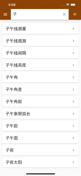 Game screenshot Civil Engr. Dict. (Chin-Eng) hack
