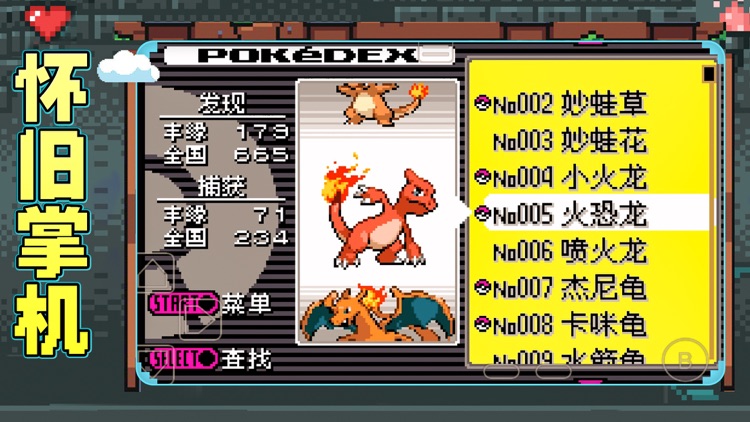 萌宠の训练师:小精灵官方口袋版 神奇宠物进化养成游戏