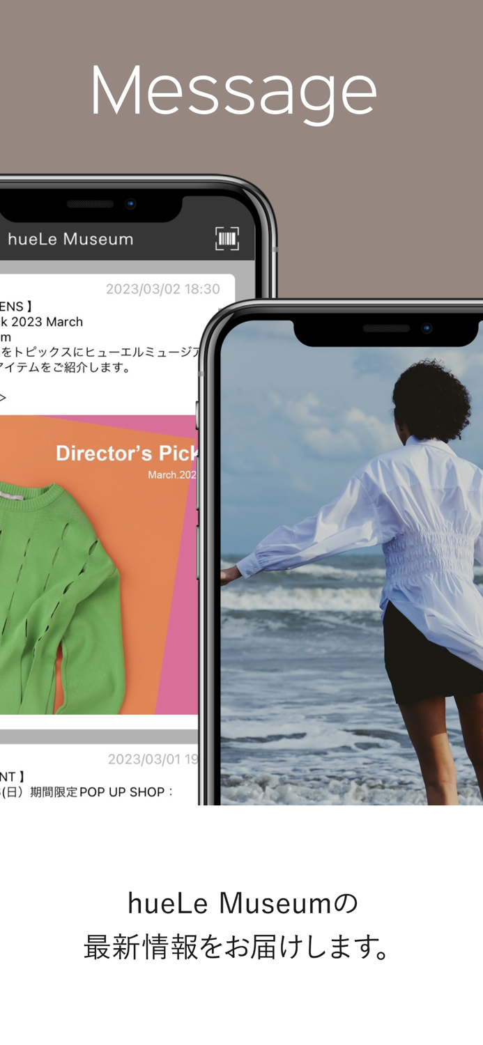 hueLe Museum（ヒューエルミュージアム）公式アプリ