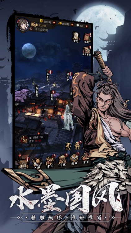 俠客風雲-爆爽福利版 screenshot-4