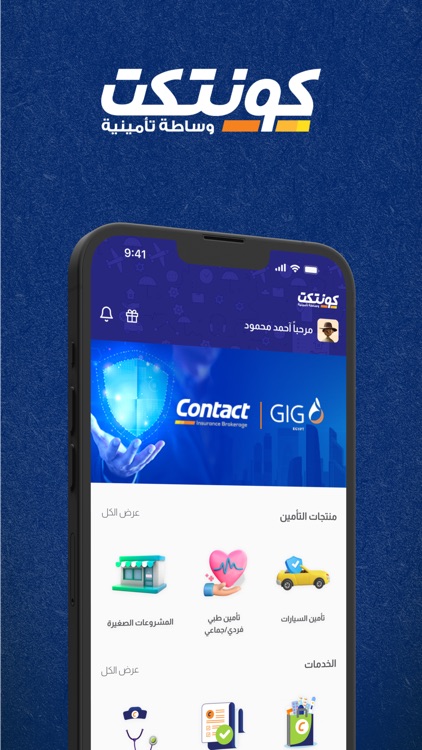 Insurance Brokerage screenshot-3