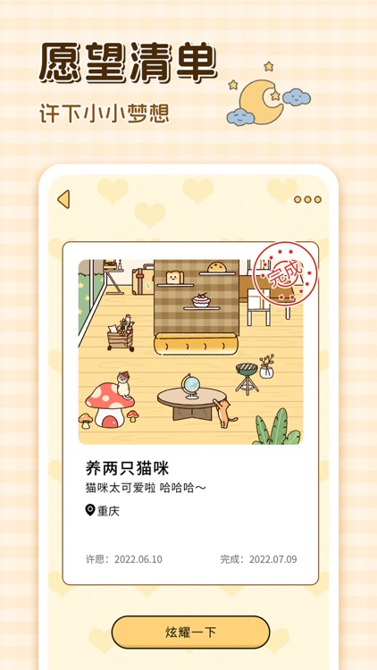 卡普喔-异地恋爱情侣日常记录闺蜜日记软件 screenshot-9