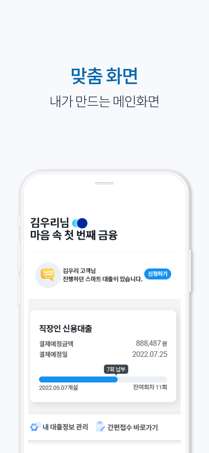 우리WON캐피탈