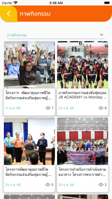 เทศบาลเมืองบางกะดี Screenshot