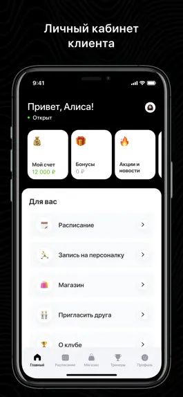 Game screenshot Fit Center Rostov apk