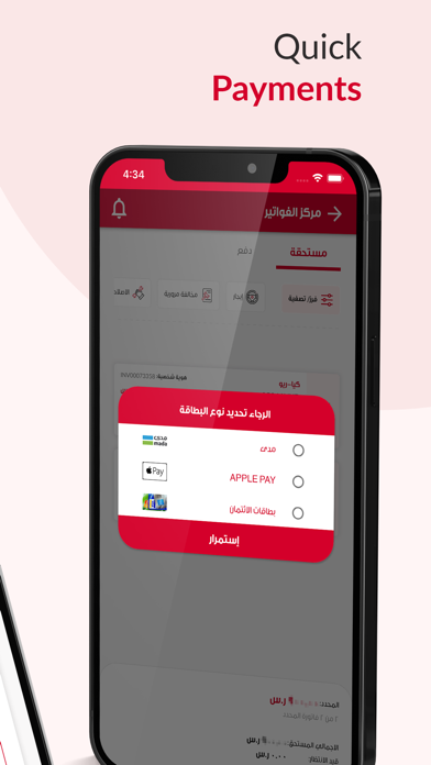 AvisCare Saudi Arabia Screenshot