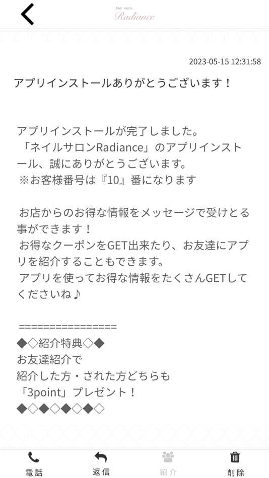 #2. ネイルサロン Radiance　公式アプリ (iOS) 来自: RIE SATO