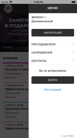 Game screenshot 33 шпагата Ростов-на-Дону apk