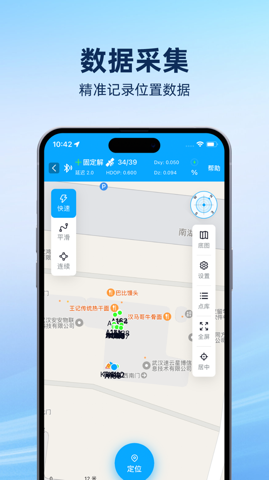 #5. Lite-Survey (iOS) 由: 武汉桓参工程科技有限公司