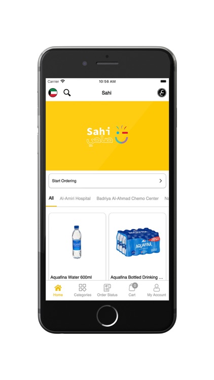 Sahi - صاحي