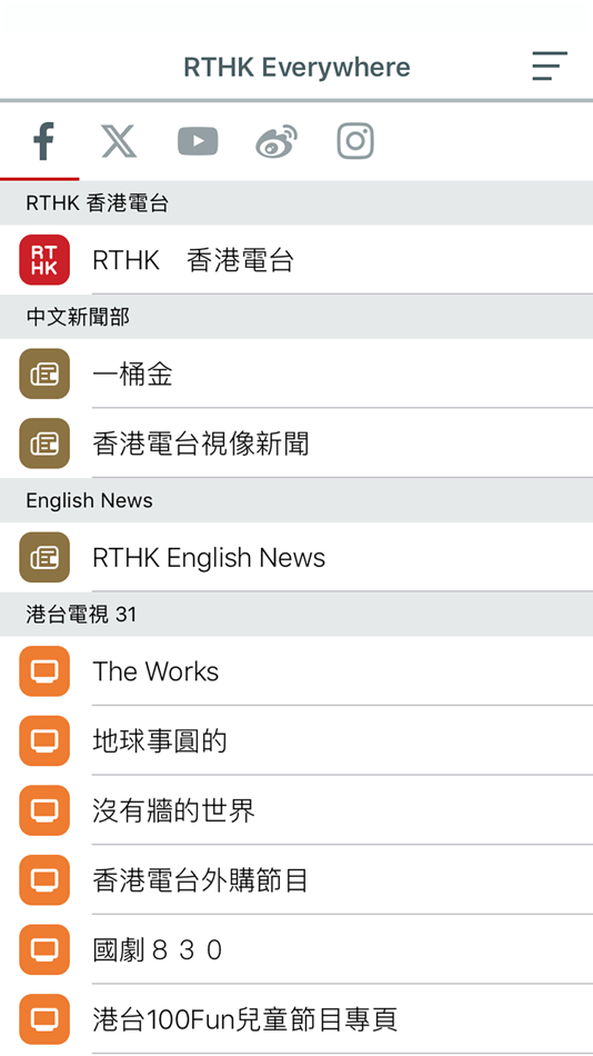 #5. RTHK On The Go (iOS) 由: Radio Television Hong Kong