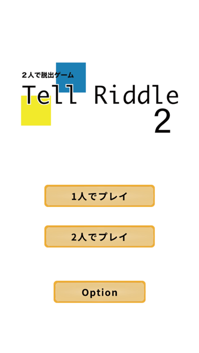 Escape game Tell a Riddle2 Screenshot
